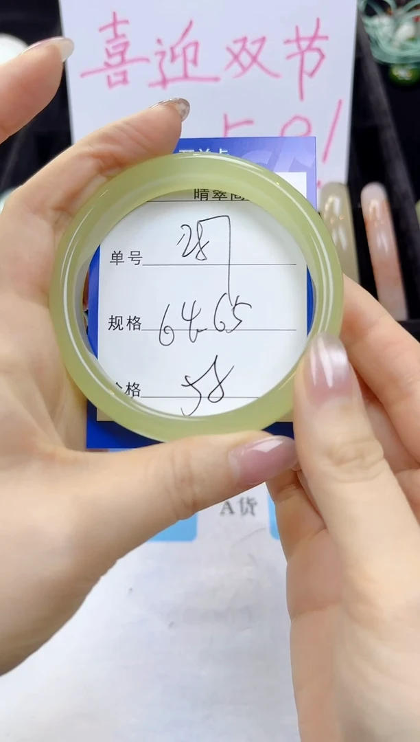 未镶嵌手镯石英质玉287
