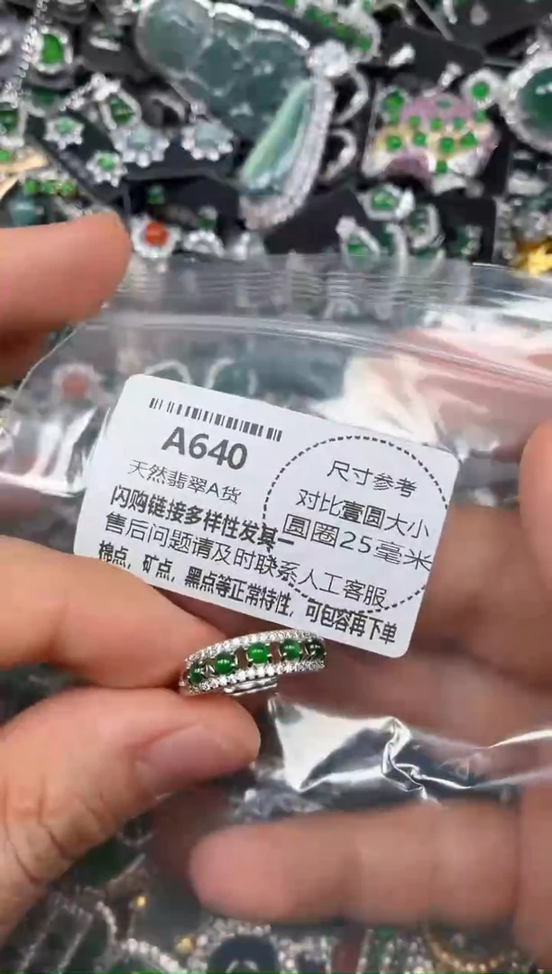 颈饰未镶嵌翡翠A640戒指
