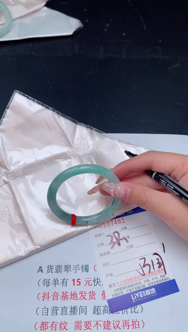 【闪购商品】翡翠手镯未镶嵌61