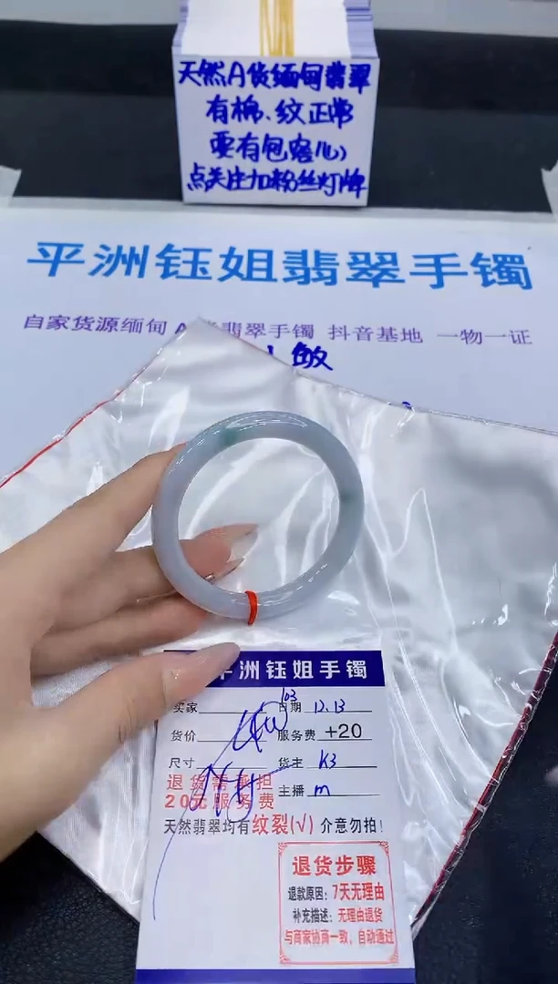 未镶嵌手镯翡翠1111