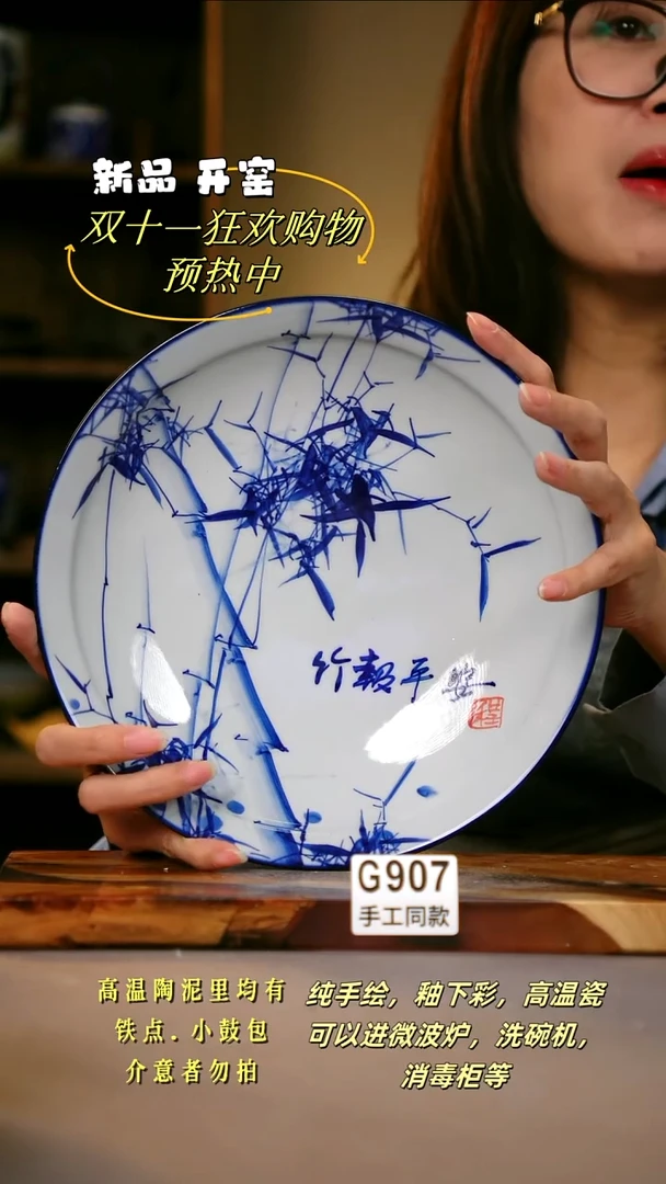 其他G907陶然集器瓷器