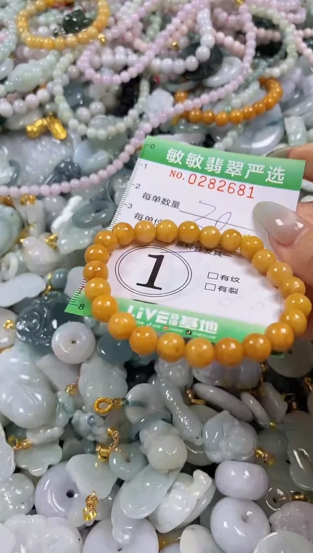 翡翠未镶嵌颈饰闪购0282681多样性发其一
