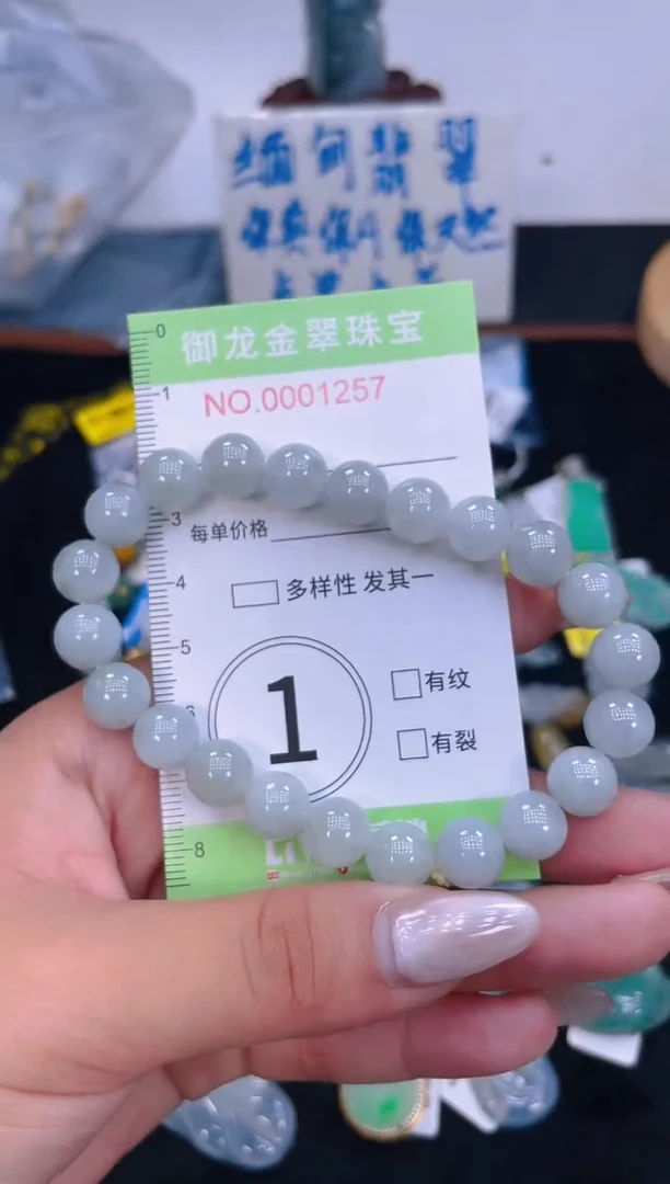 颈饰未镶嵌翡翠19