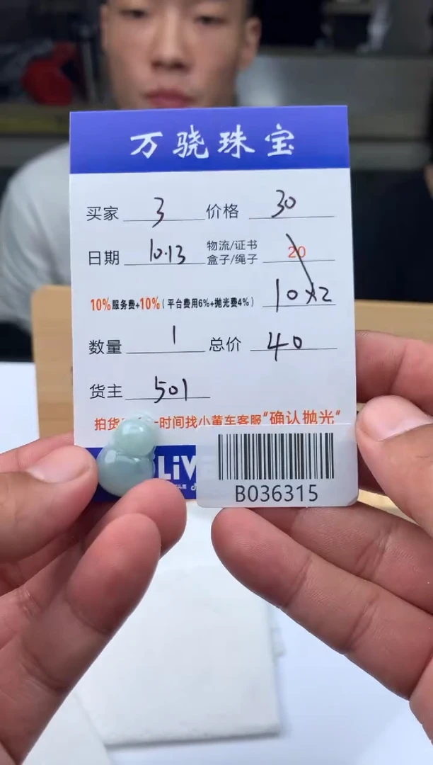 未镶嵌定制翡翠B****uB036315