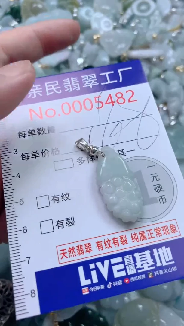 翡翠未镶嵌颈饰5482