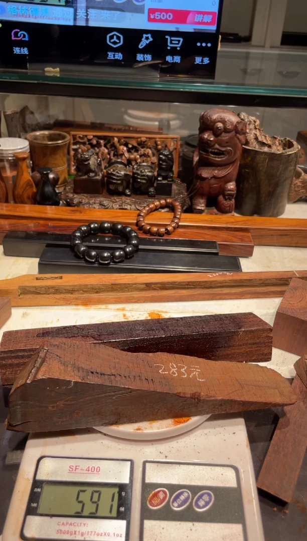 【闪购商品】小叶紫檀老料小叶紫檀老料2t 283