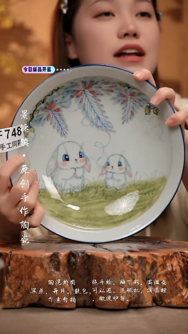 F748陶然集器瓷器