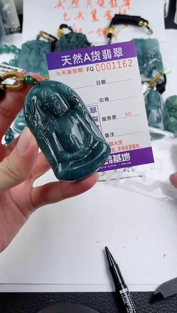颈饰未镶嵌翡翠