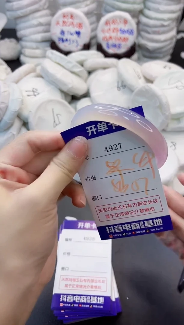 玛瑙/玉髓手镯未镶嵌4927