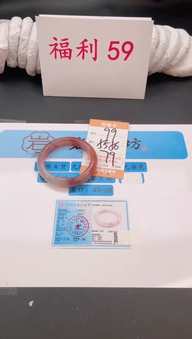 未镶嵌手镯石英质玉编号  S99