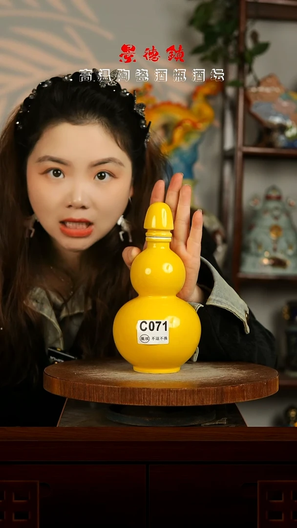 景德镇垚晶陶瓷微瑕1斤C071一对不带锁