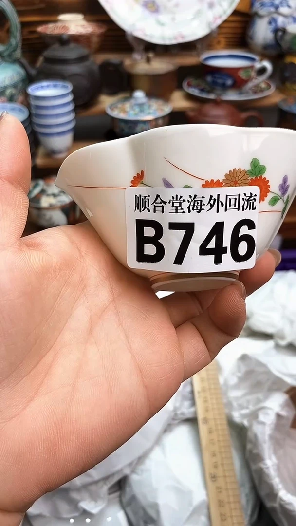 瓶新号开播 全场28元包邮B746