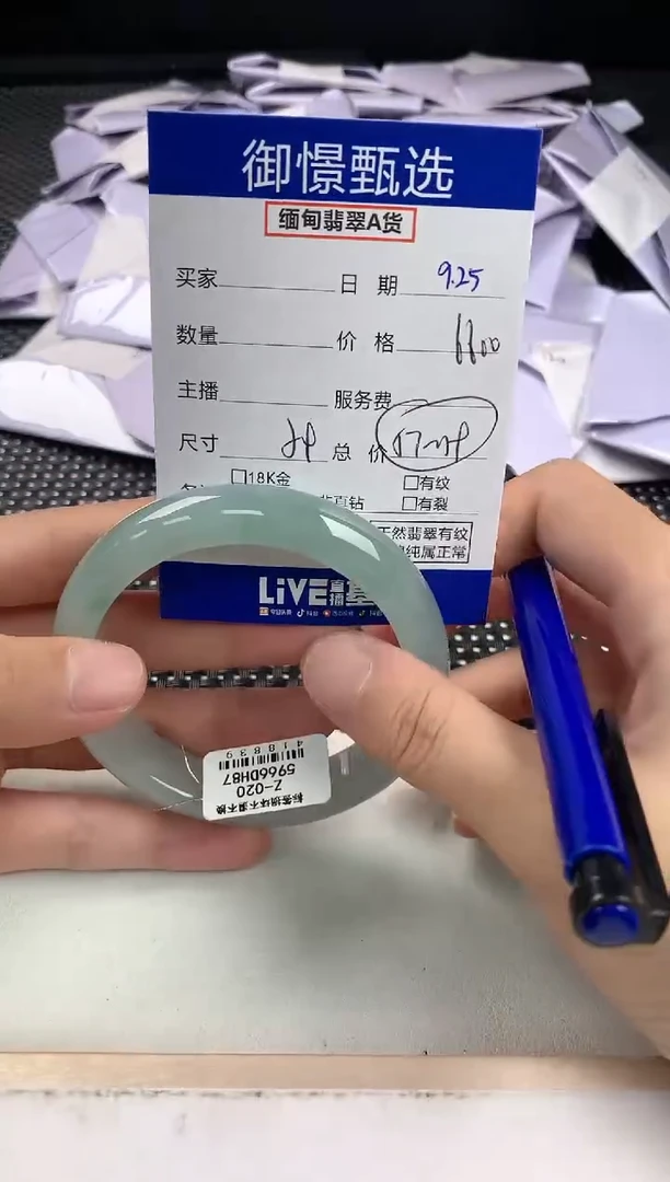 未镶嵌手镯翡翠39