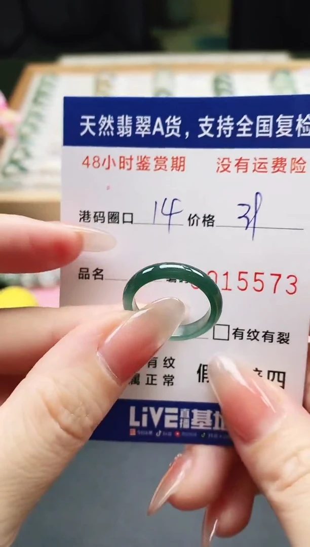 未镶嵌戒指翡翠天然A货翡翠戒圈5573