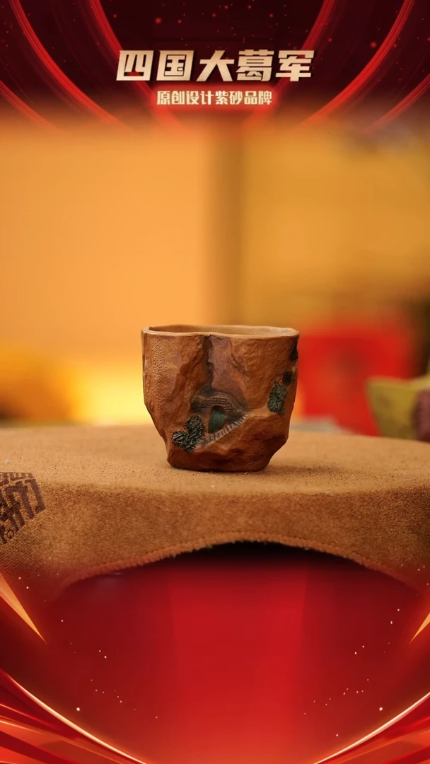 【闪购商品】紫砂茶宠山里人家主人杯