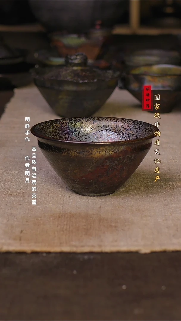?*笛非物质文化遗产---明静砂器     盏杯