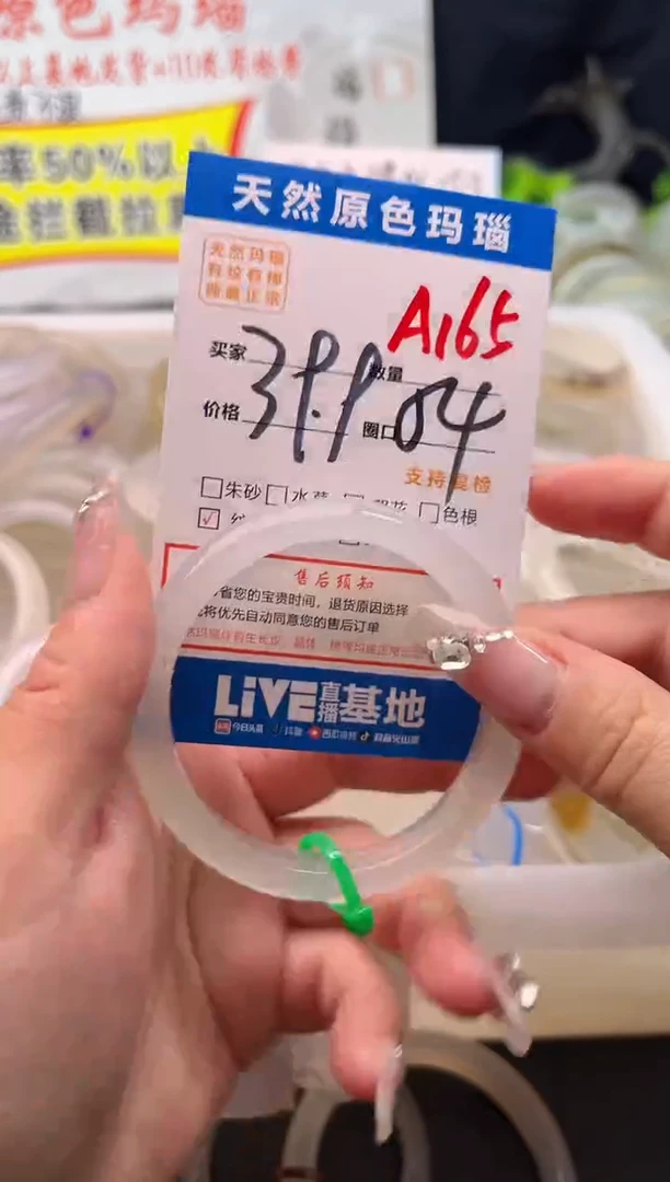 手镯玛瑙/玉髓未镶嵌A165