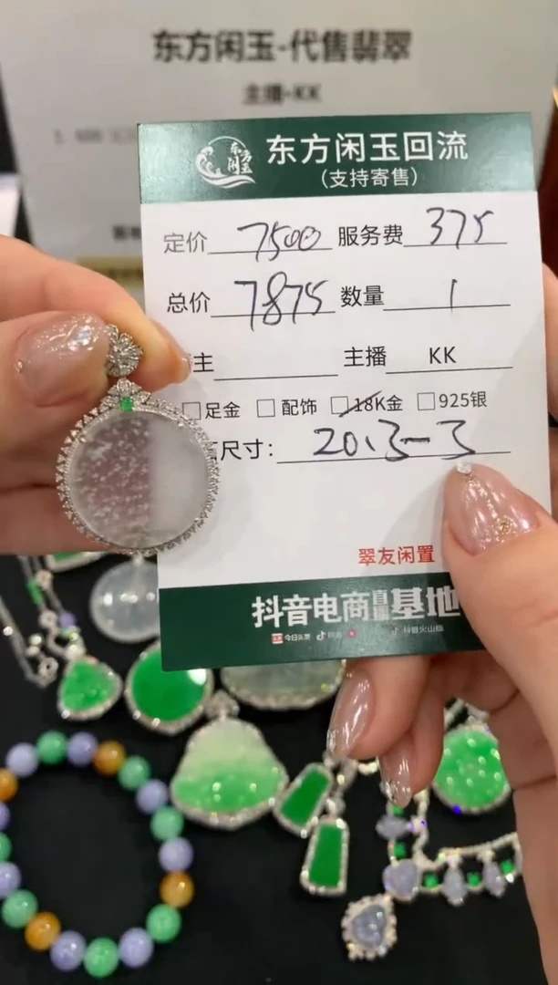 吊坠(不含链)18K金镶嵌翡翠无事牌不退换