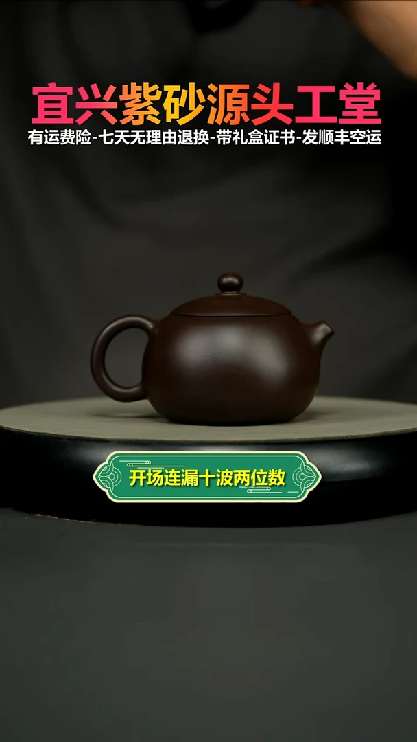 茶壶紫砂蒋静明一厂老紫泥光素西施220CC