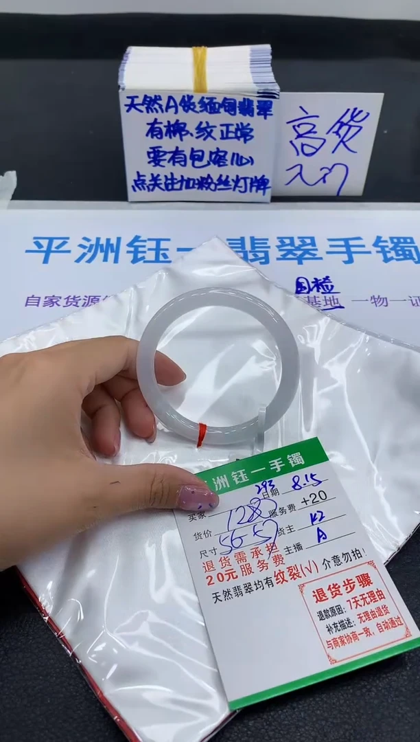 翡翠手镯未镶嵌1