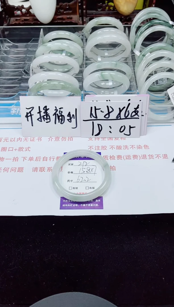 未镶嵌手镯石英质玉212-61/62