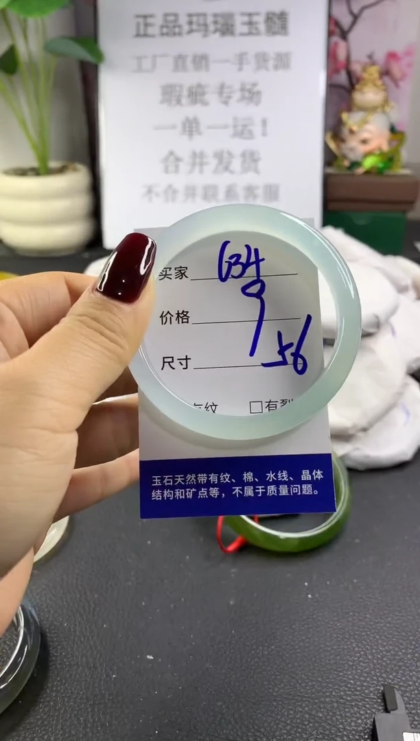 手镯玛瑙/玉髓未镶嵌634