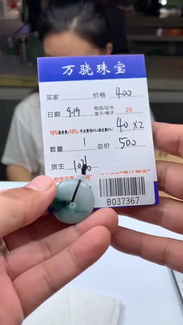 未镶嵌定制翡翠?1132321