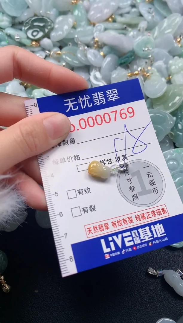 吊坠(不含链)未镶嵌翡翠769