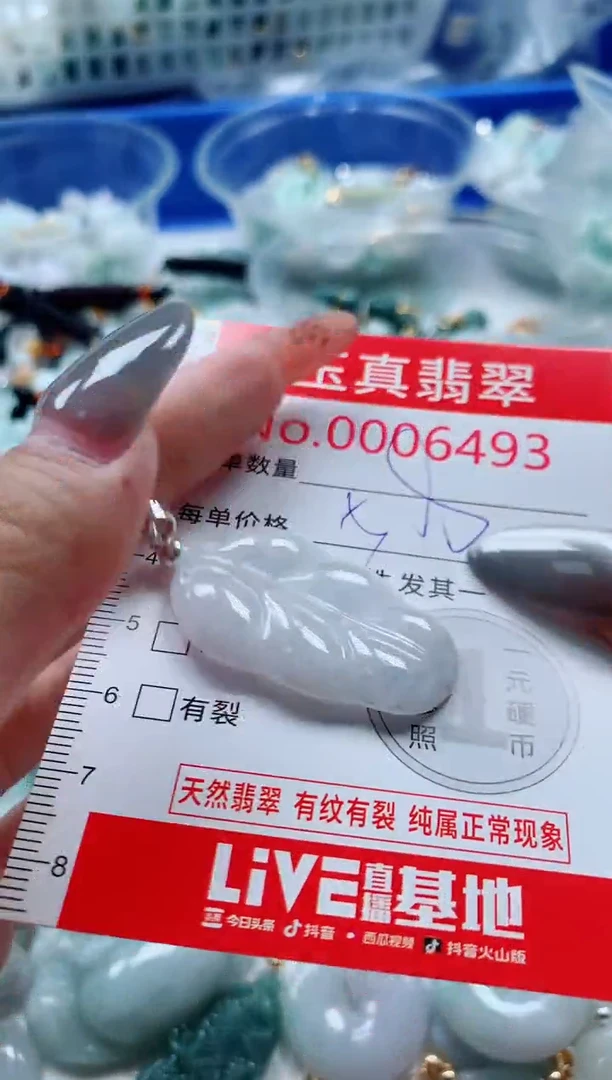 吊坠(不含链)未镶嵌翡翠6493