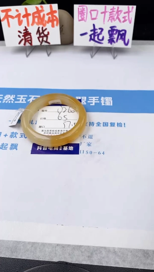 未镶嵌手镯石英质玉j260-HB57+