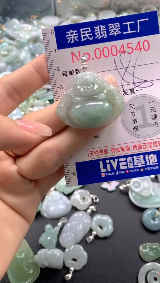 颈饰未镶嵌翡翠4540