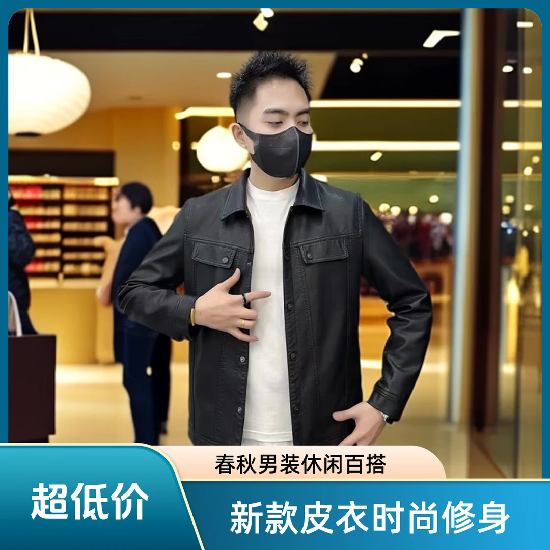 刘总【翻领款】2025新款春季男士皮衣休闲外套皮夹克百搭修身皮衣