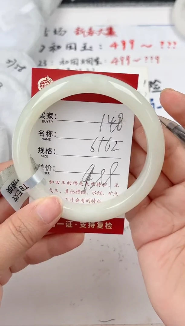 【闪购商品】和田玉手镯未镶嵌和田玉手镯微色差148