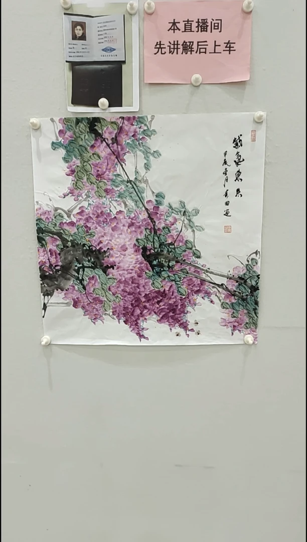 书法李贵田 紫气东来  4平尺