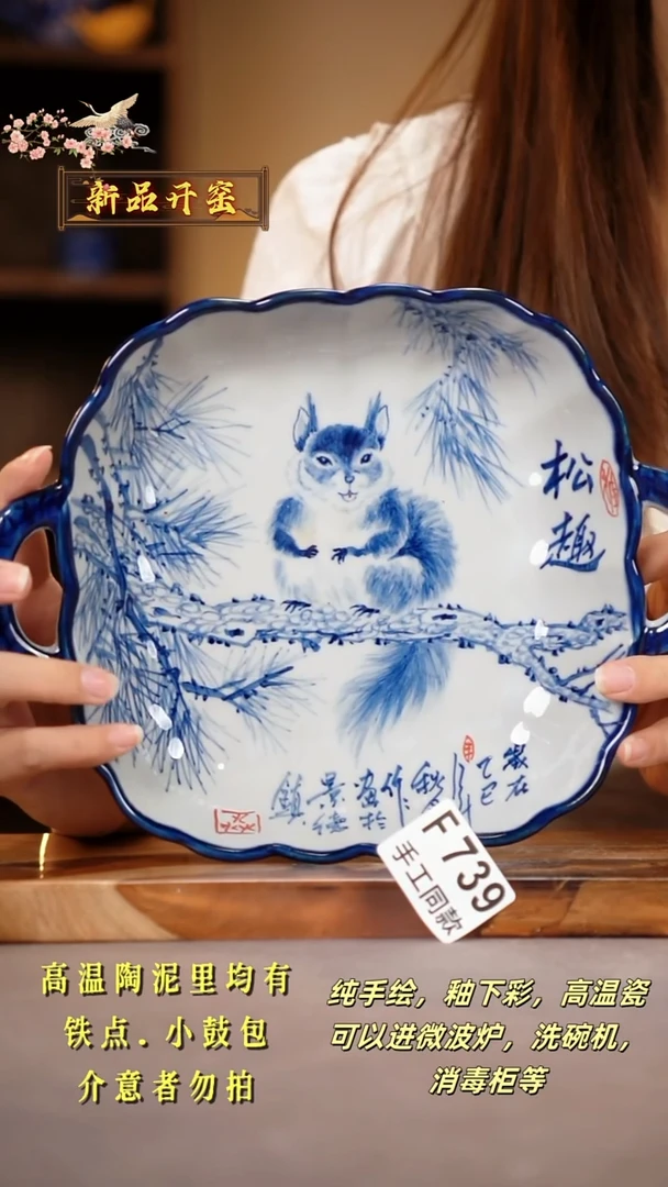 其他F739陶然集器瓷器