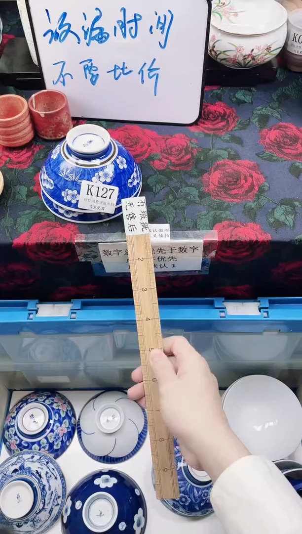 瓷片路****）              K127