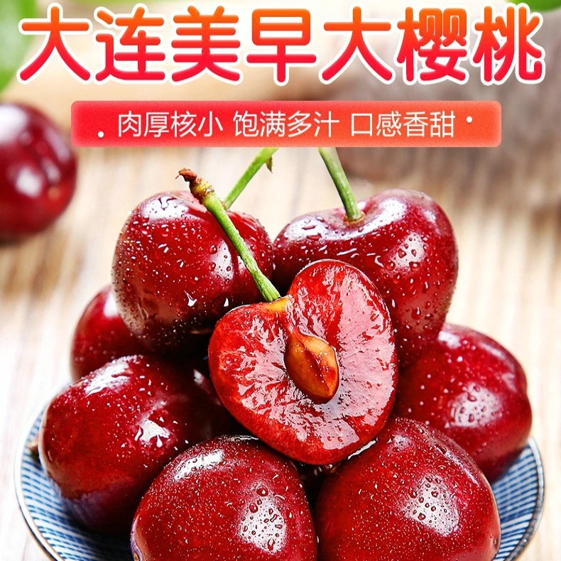 【大连美早大樱桃】空运约2斤2J3J4J5J6J京东包邮甜酸始终新鲜当季