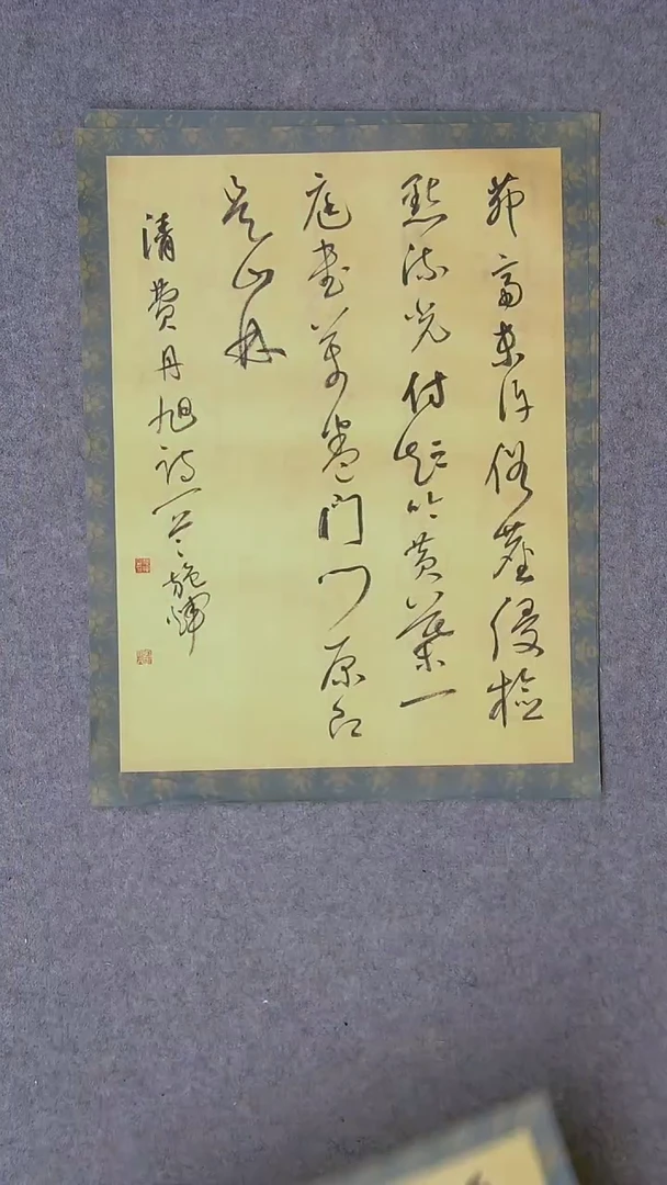 书法施辉 江西新余45*34