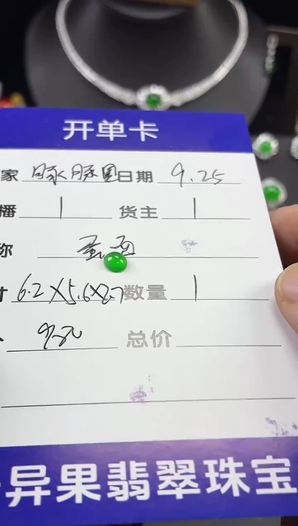 裸石翡翠天然A货翡翠6.2X5.6X2.7