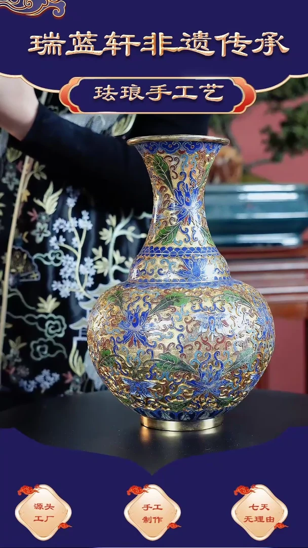 【闪购商品】10寸留香瓶 非遗珐琅 金地