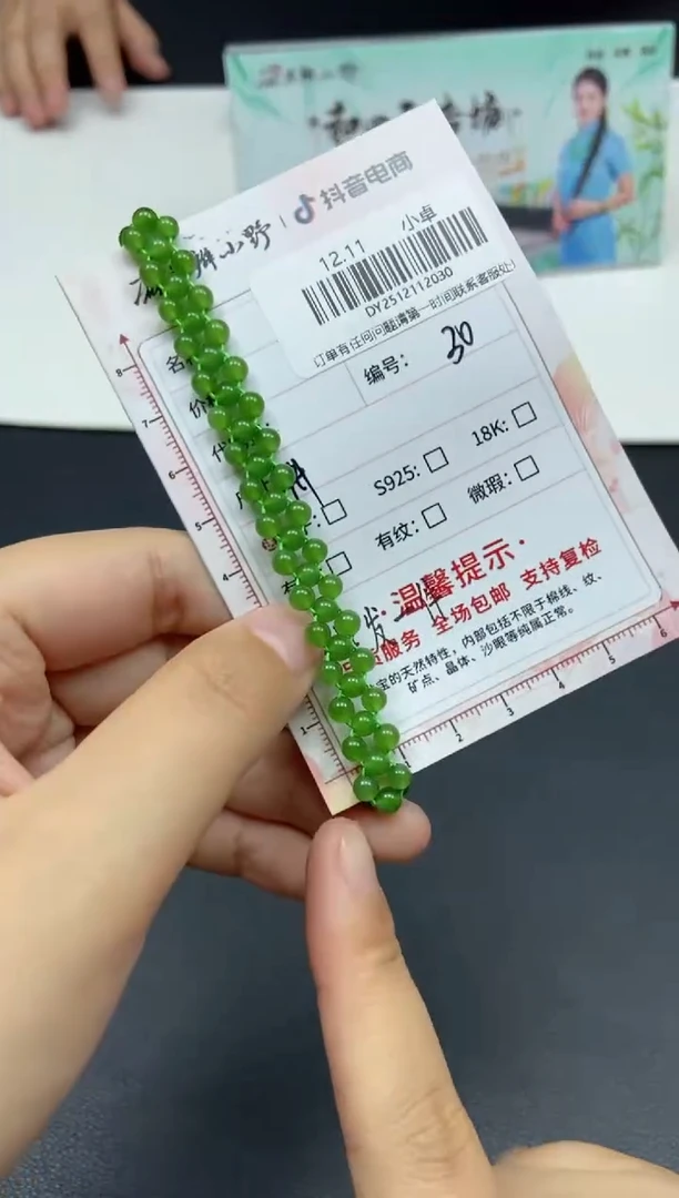 未镶嵌手串和田玉天然和田玉30多样性发一