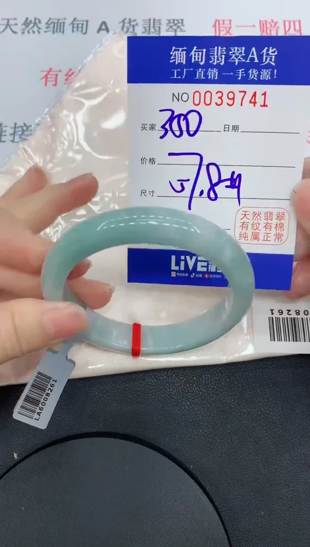 未镶嵌手镯翡翠9741缅甸翡翠手镯