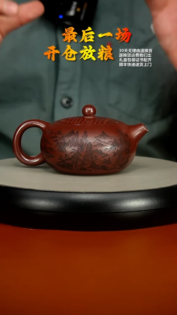 【闪购商品】紫砂茶壶李传容龙血砂刻绘一粒珠270CC