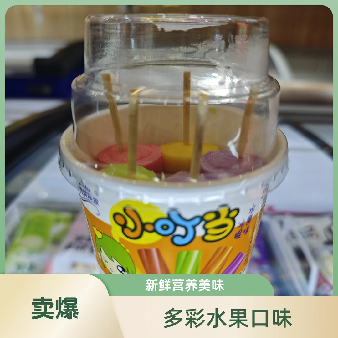 【当日达2盒】小叮当5支装90g*2盒