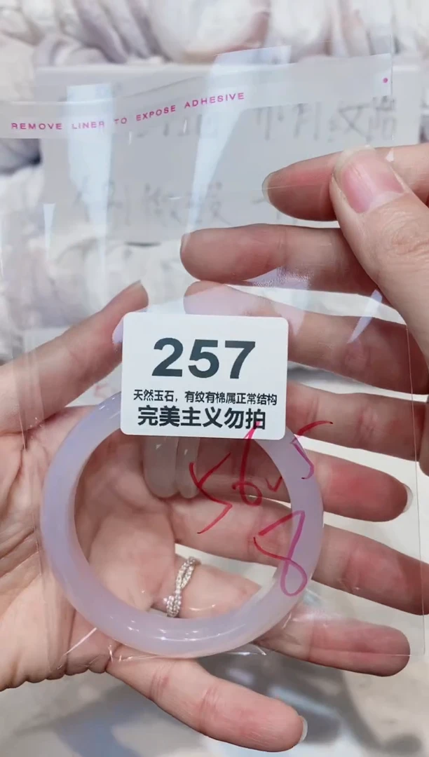 手镯玛瑙/玉髓未镶嵌56