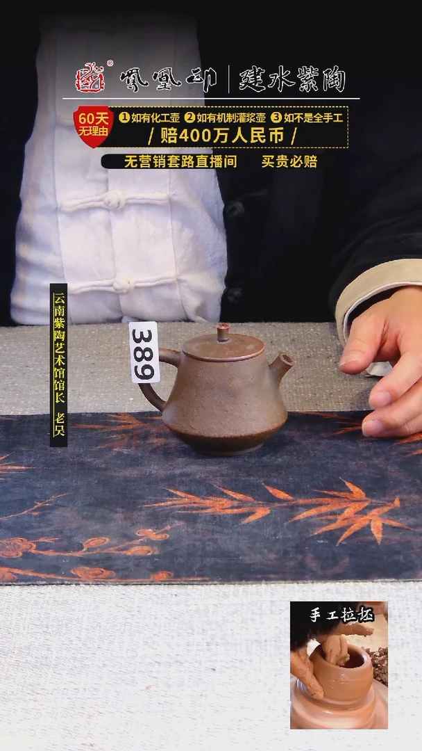 【闪购商品】壶凤凰印建水紫陶单壶放漏/B389