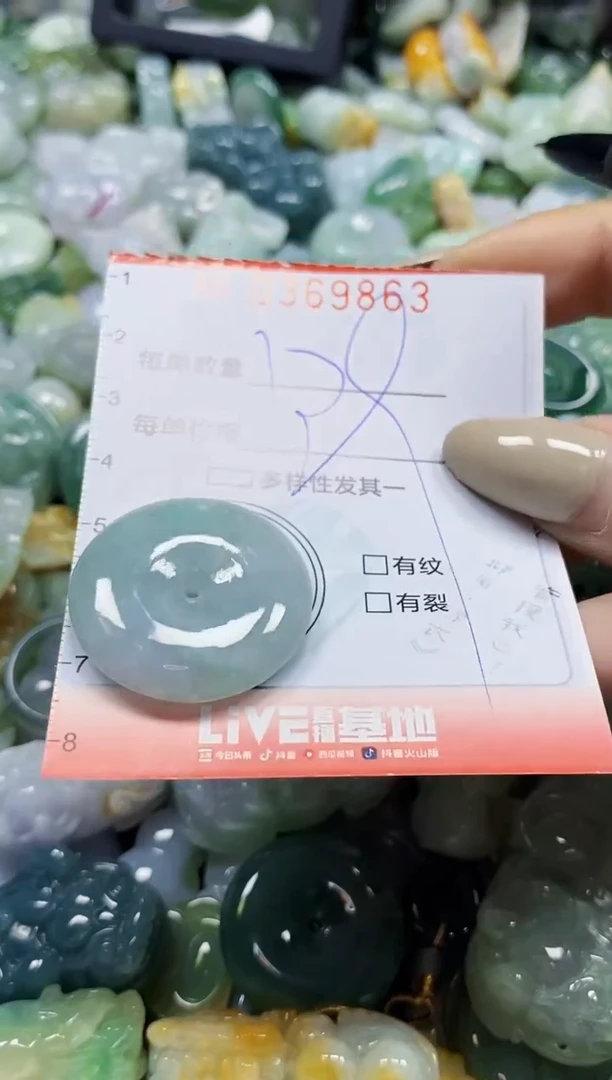 颈饰未镶嵌翡翠闪购0369863