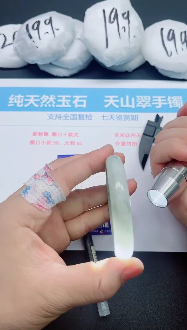 【闪购商品】石英质玉手镯未镶嵌071