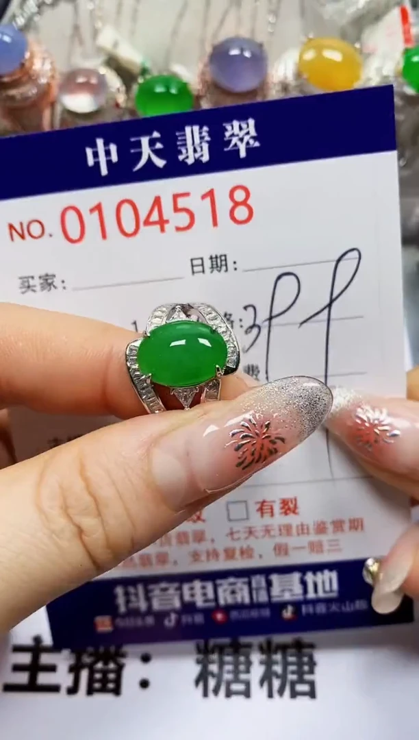 【闪购商品】翡翠戒指银S925镶嵌4518