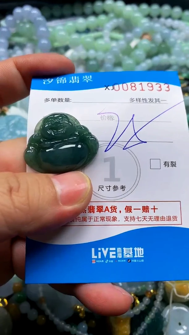 颈饰未镶嵌翡翠闪购商品0081933